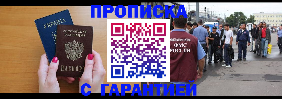 временная регистрация поиск в Рославле