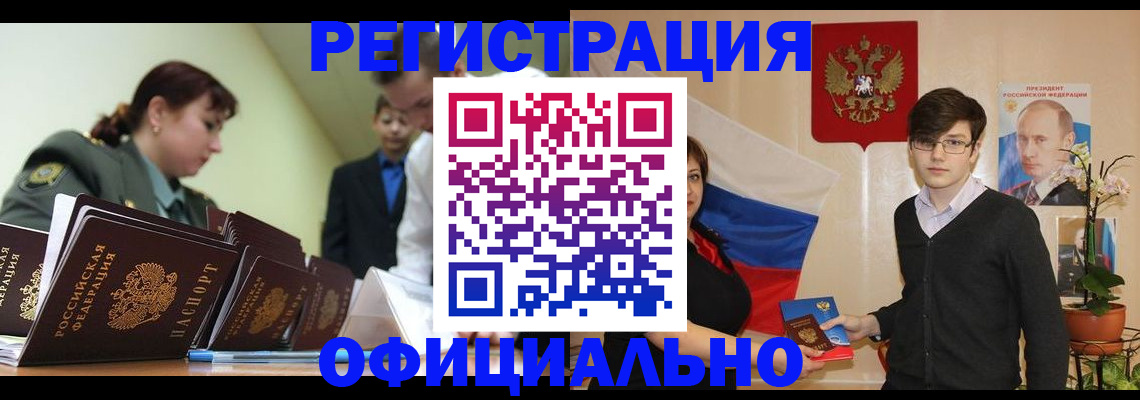 прописка в квартире в Рославле