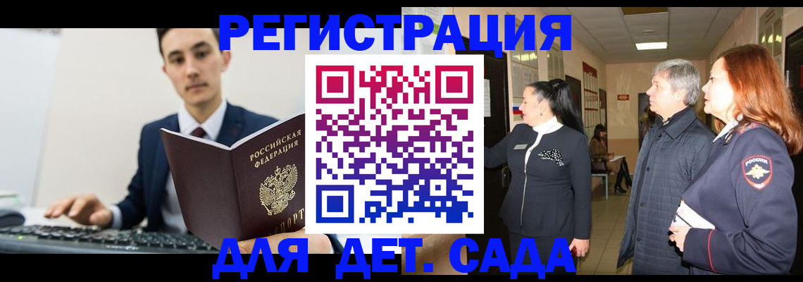 прописка от собственника в Рославле