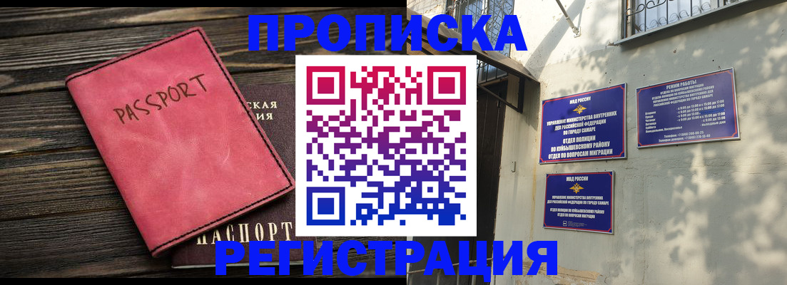 временная регистрация 2025 в Рославле